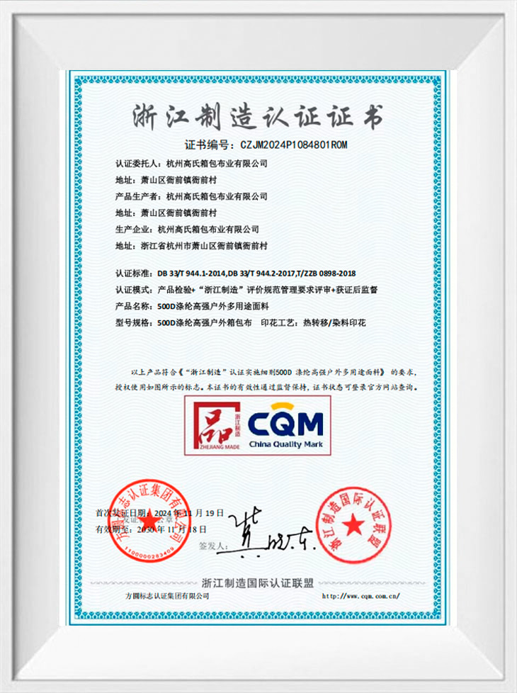 Certificado de certificação de fabricação de Zhejiang