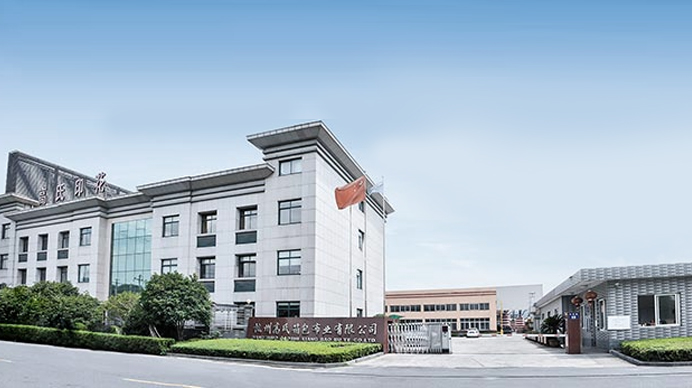 Hangzhou Gaoshi Luggage Textile Co., Ltd.